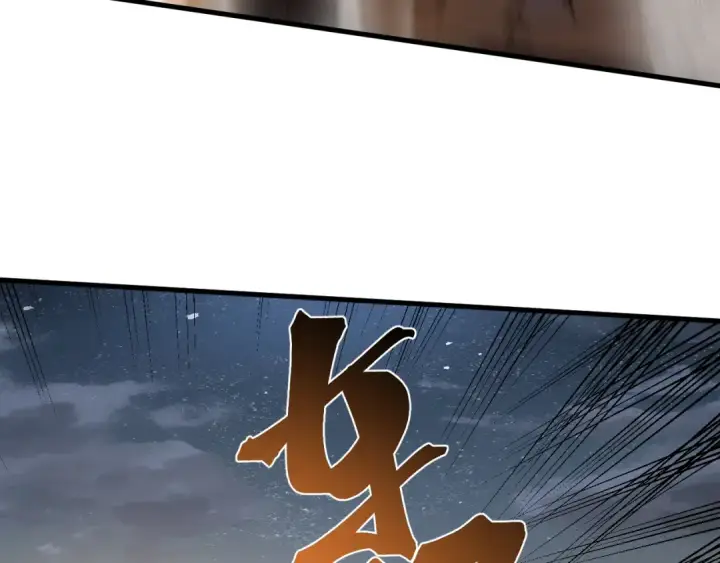 《高武：登陆未来一万年》第213话 意外图49