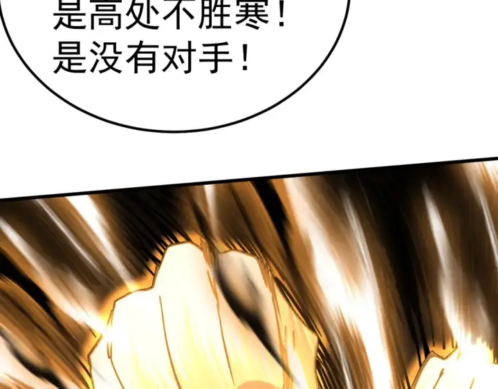 《高武：登陆未来一万年》第213话 意外图61