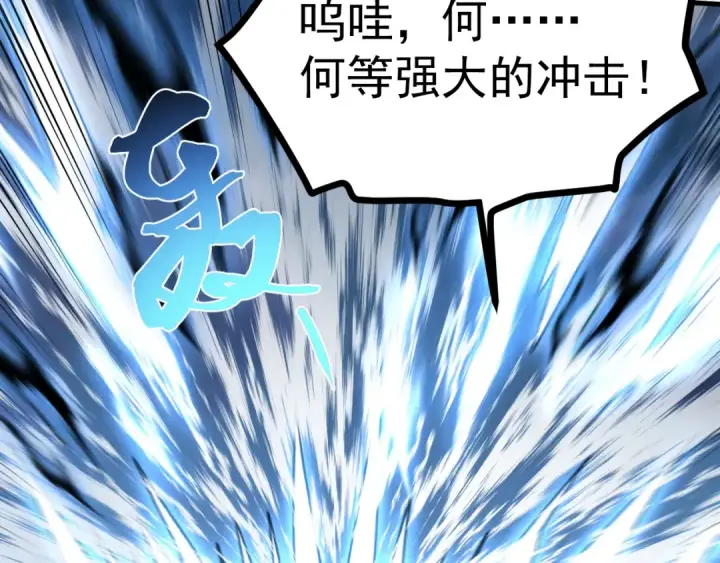 《高武：登陆未来一万年》第213话 意外图70