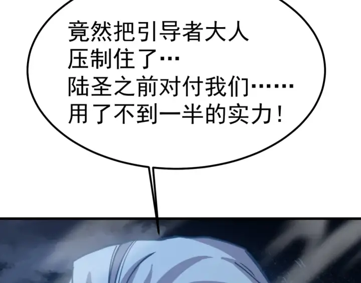 《高武：登陆未来一万年》第213话 意外图73