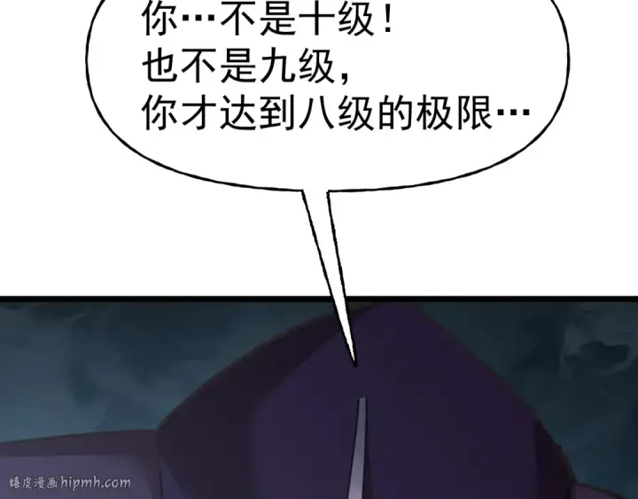 《高武：登陆未来一万年》第213话 意外图88
