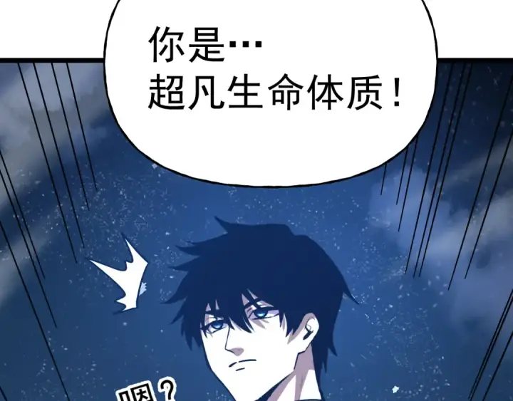 《高武：登陆未来一万年》第213话 意外图91