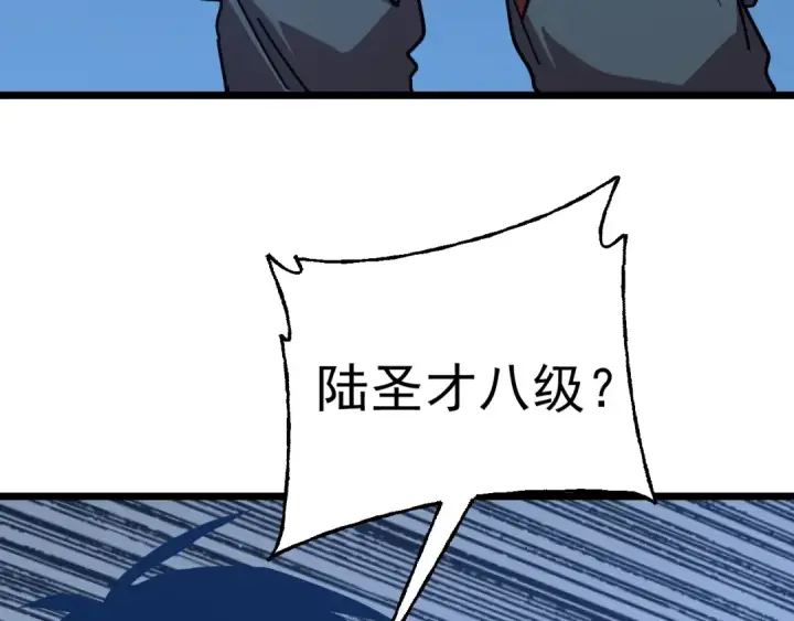 《高武：登陆未来一万年》第213话 意外图94