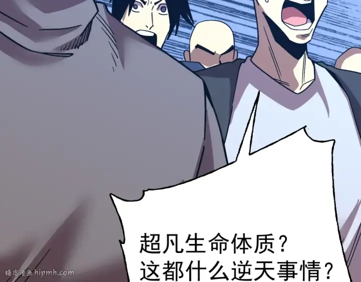 《高武：登陆未来一万年》第213话 意外图96