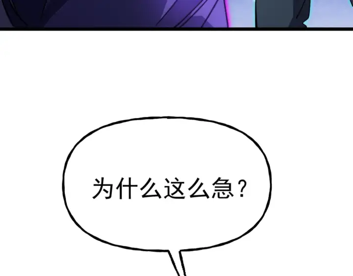 《高武：登陆未来一万年》第214话 邀请图110