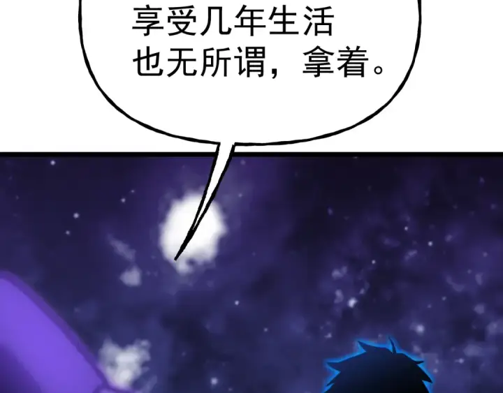 《高武：登陆未来一万年》第214话 邀请图117