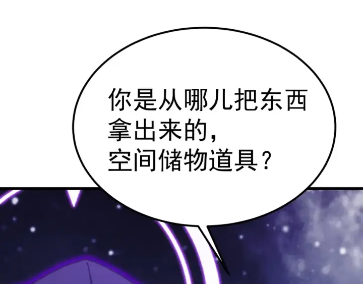 《高武：登陆未来一万年》第214话 邀请图125