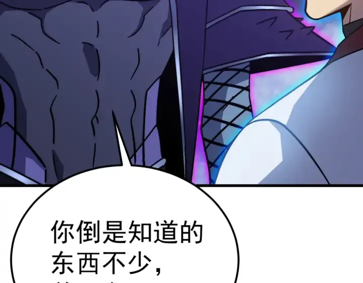 《高武：登陆未来一万年》第214话 邀请图127