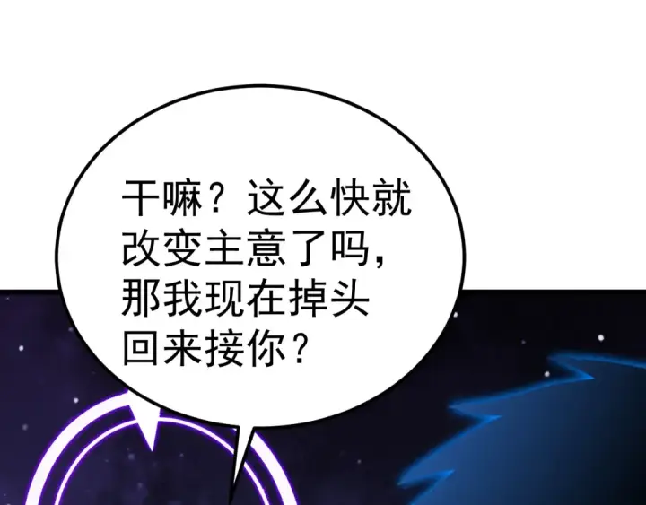 《高武：登陆未来一万年》第214话 邀请图145