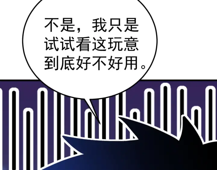 《高武：登陆未来一万年》第214话 邀请图148
