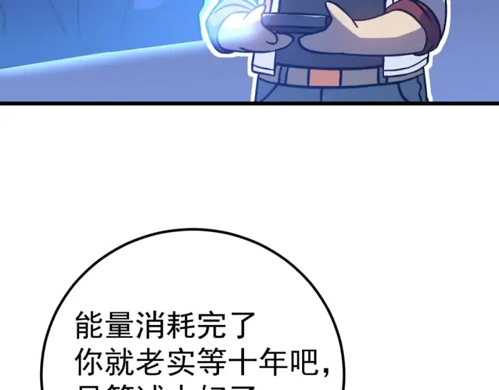 《高武：登陆未来一万年》第214话 邀请图150