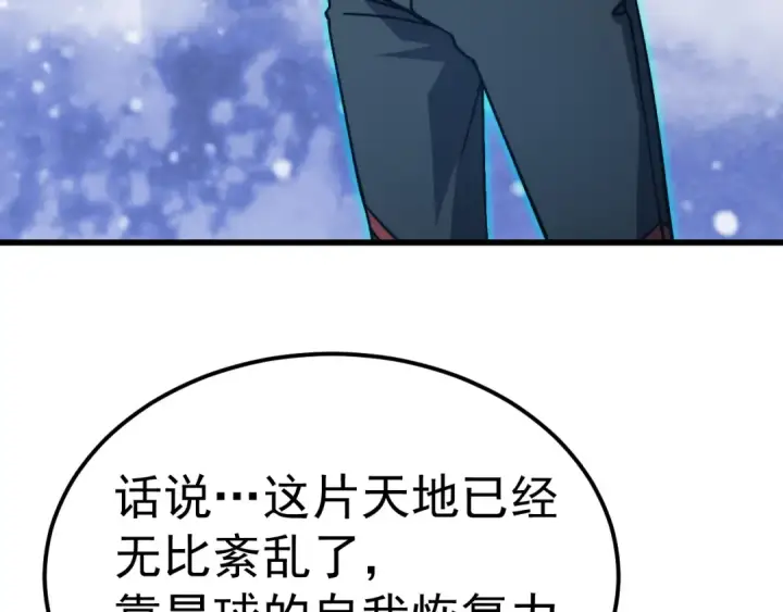 《高武：登陆未来一万年》第214话 邀请图153