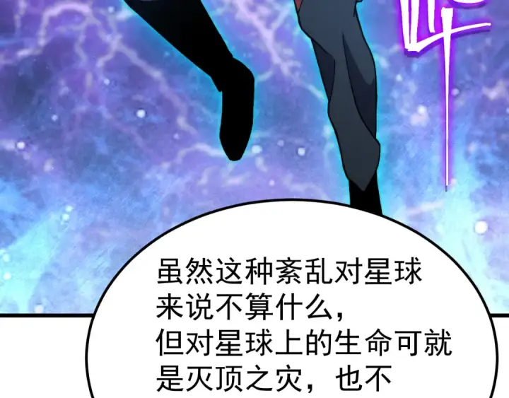 《高武：登陆未来一万年》第214话 邀请图156
