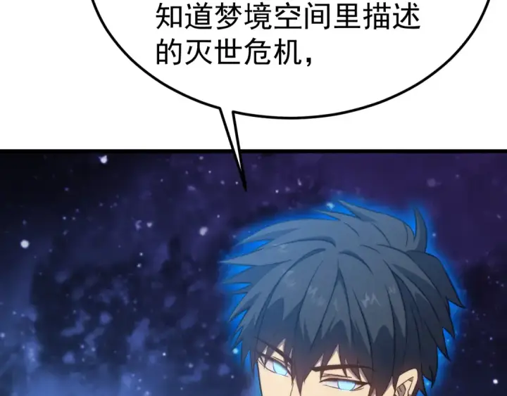 《高武：登陆未来一万年》第214话 邀请图157
