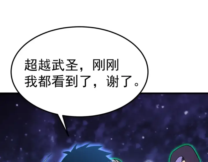 《高武：登陆未来一万年》第214话 邀请图165