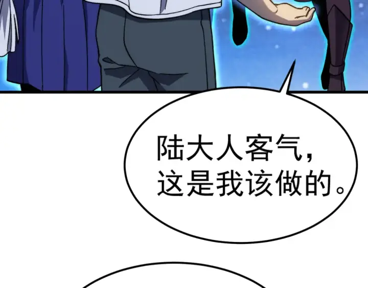 《高武：登陆未来一万年》第214话 邀请图167