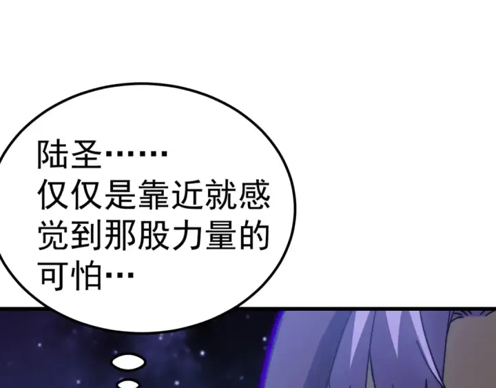 《高武：登陆未来一万年》第214话 邀请图171