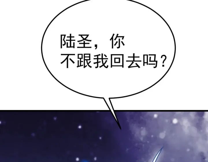《高武：登陆未来一万年》第214话 邀请图174