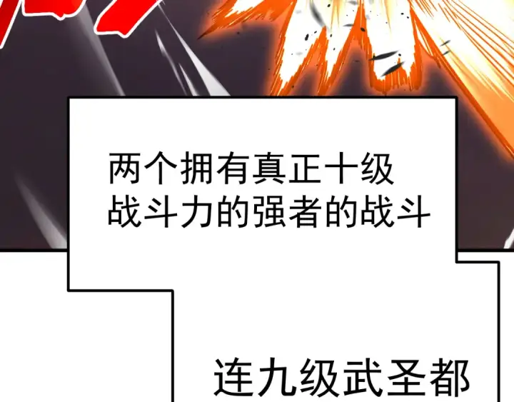 《高武：登陆未来一万年》第214话 邀请图18
