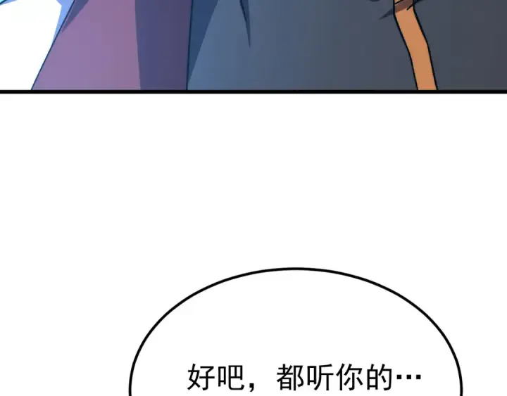 《高武：登陆未来一万年》第214话 邀请图180