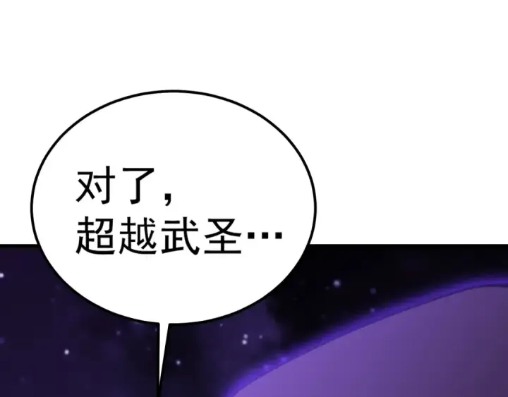 《高武：登陆未来一万年》第214话 邀请图185
