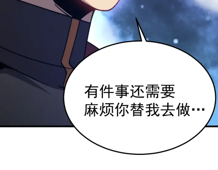 《高武：登陆未来一万年》第214话 邀请图191
