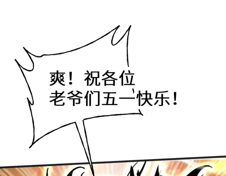 《高武：登陆未来一万年》第214话 邀请图194