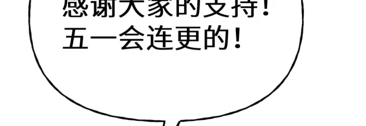 《高武：登陆未来一万年》第214话 邀请图198