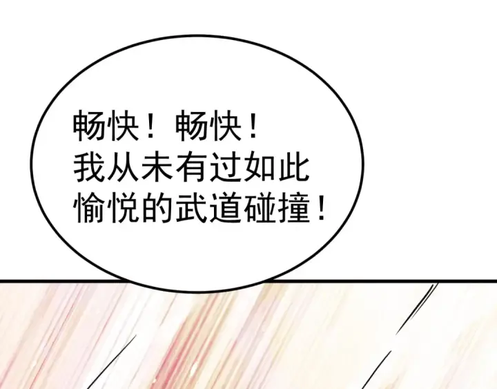 《高武：登陆未来一万年》第214话 邀请图28