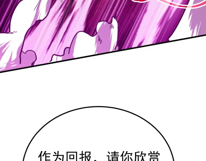 《高武：登陆未来一万年》第214话 邀请图31