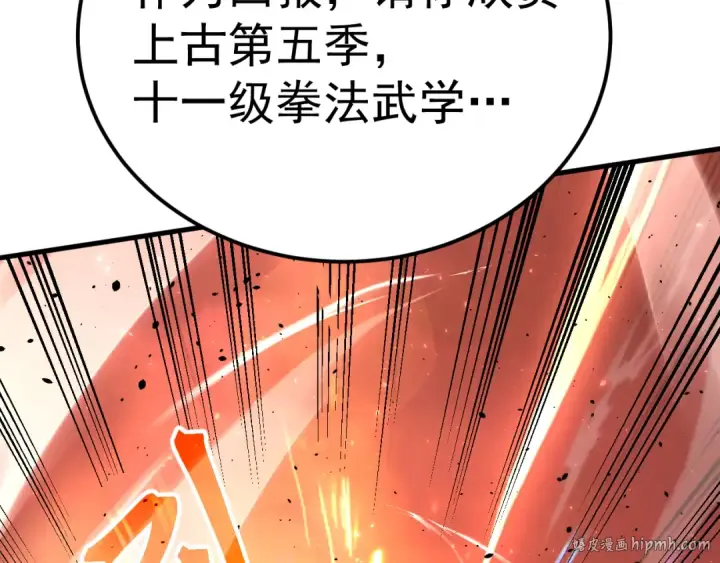 《高武：登陆未来一万年》第214话 邀请图32