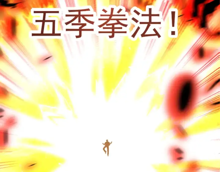 《高武：登陆未来一万年》第214话 邀请图35