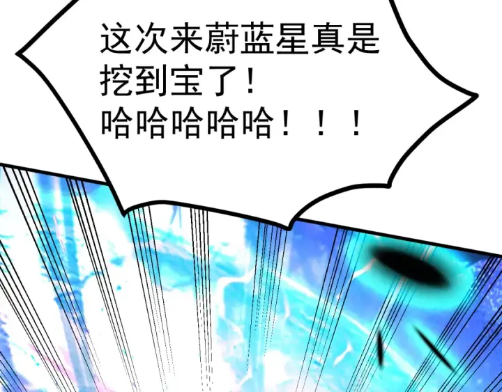 《高武：登陆未来一万年》第214话 邀请图41