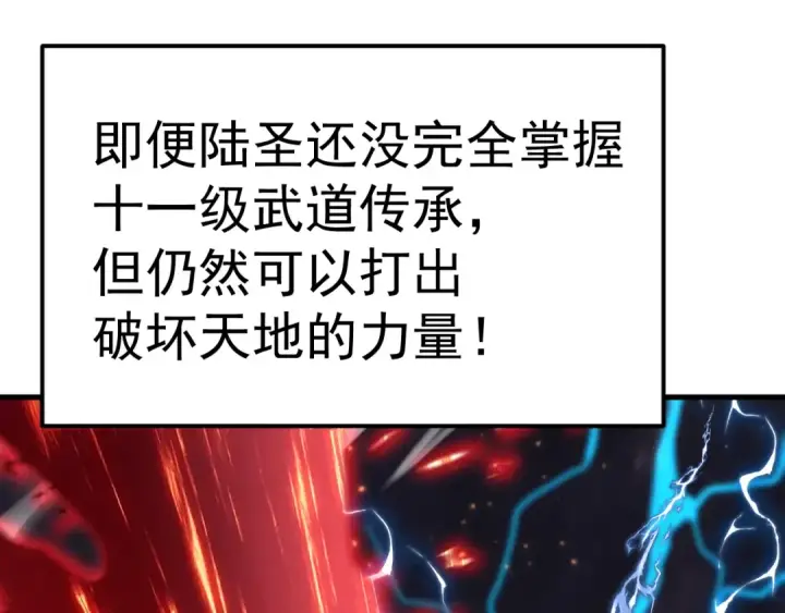 《高武：登陆未来一万年》第214话 邀请图45