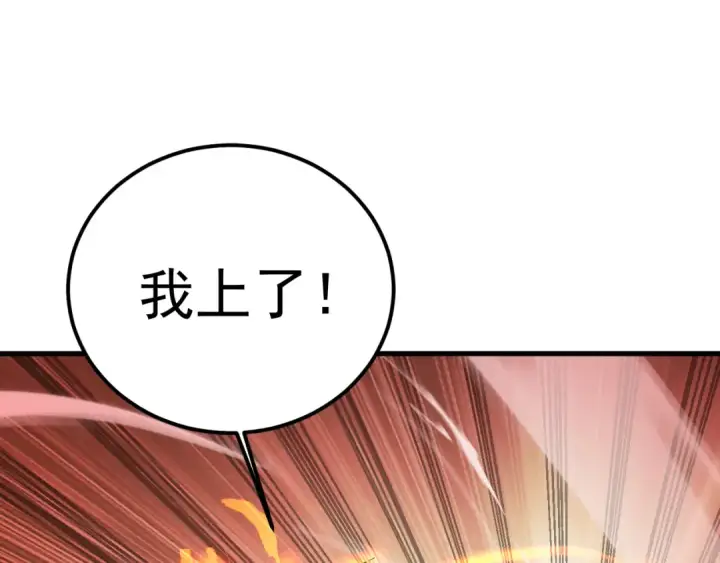 《高武：登陆未来一万年》第214话 邀请图5