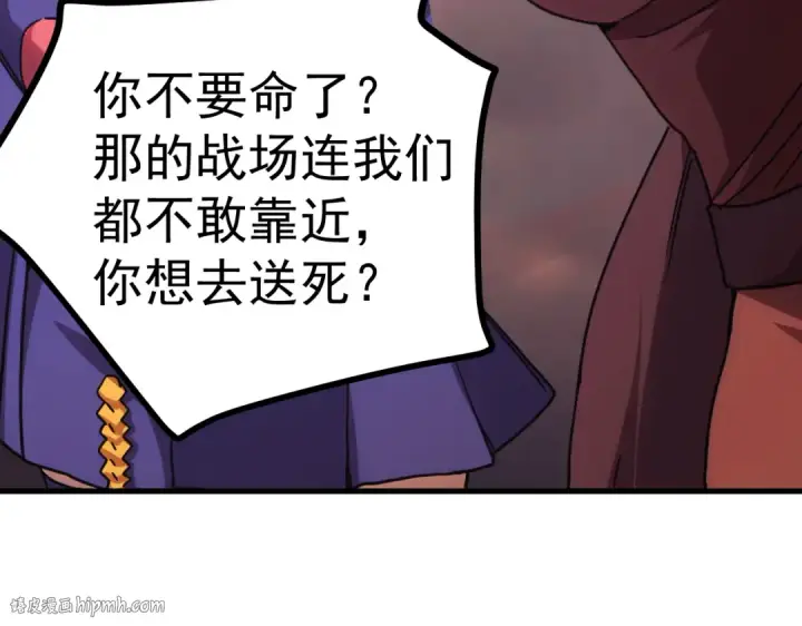 《高武：登陆未来一万年》第214话 邀请图64