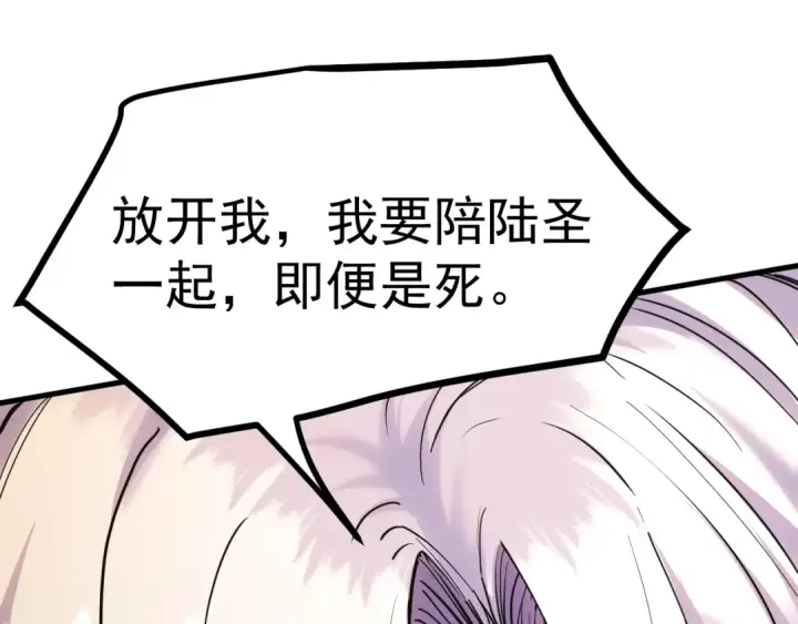 《高武：登陆未来一万年》第214话 邀请图65