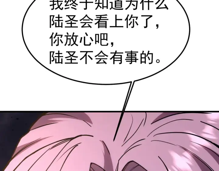 《高武：登陆未来一万年》第214话 邀请图71