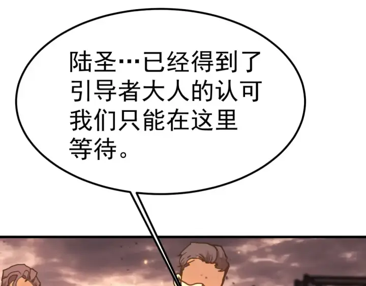 《高武：登陆未来一万年》第214话 邀请图81