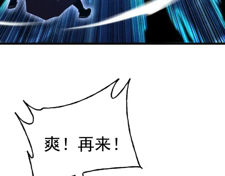 《高武：登陆未来一万年》第214话 邀请图94