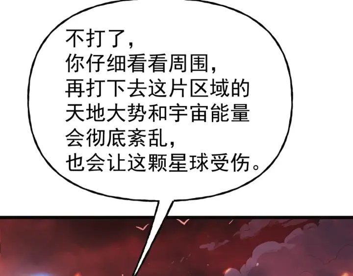 《高武：登陆未来一万年》第214话 邀请图98
