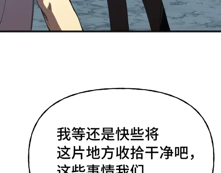 《高武：登陆未来一万年》第215话 某个声音图100
