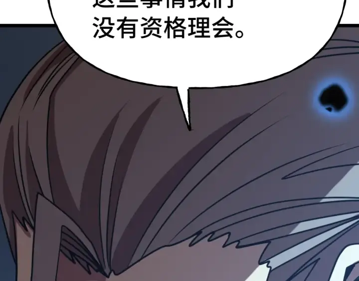 《高武：登陆未来一万年》第215话 某个声音图101