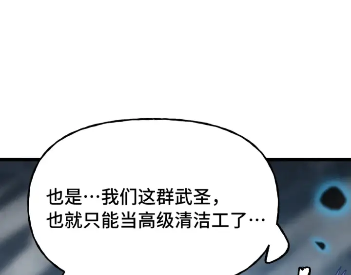 《高武：登陆未来一万年》第215话 某个声音图103