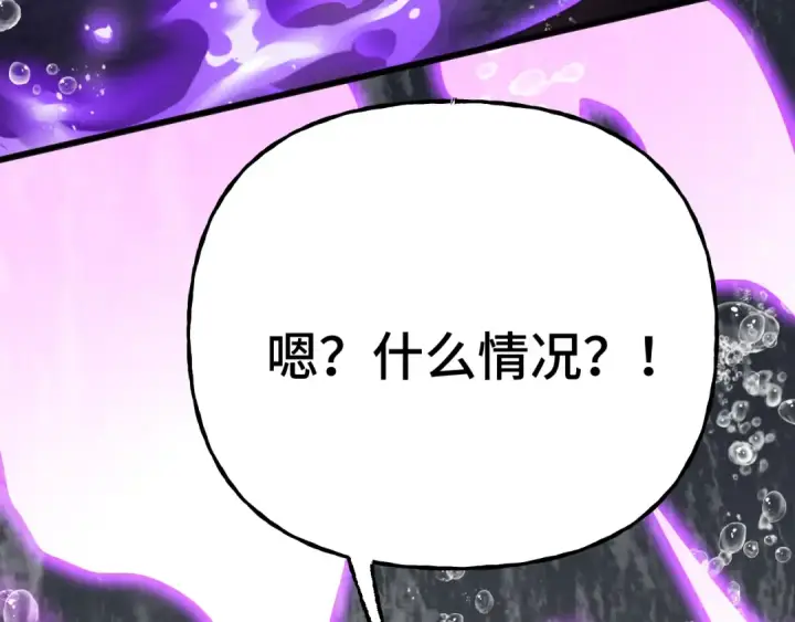 《高武：登陆未来一万年》第215话 某个声音图123