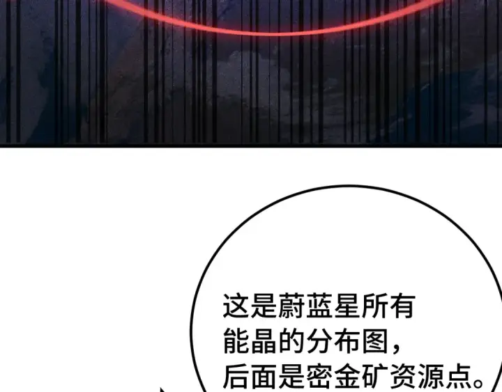 《高武：登陆未来一万年》第215话 某个声音图13