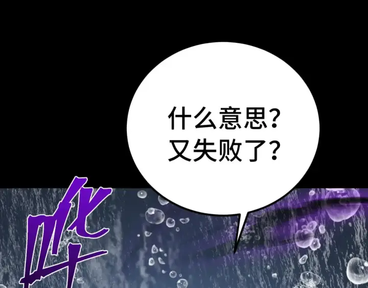 《高武：登陆未来一万年》第215话 某个声音图131