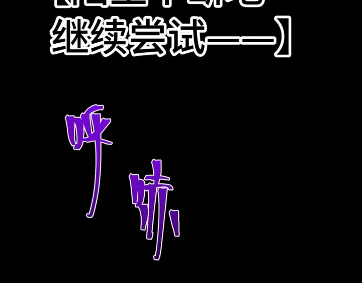 《高武：登陆未来一万年》第215话 某个声音图138