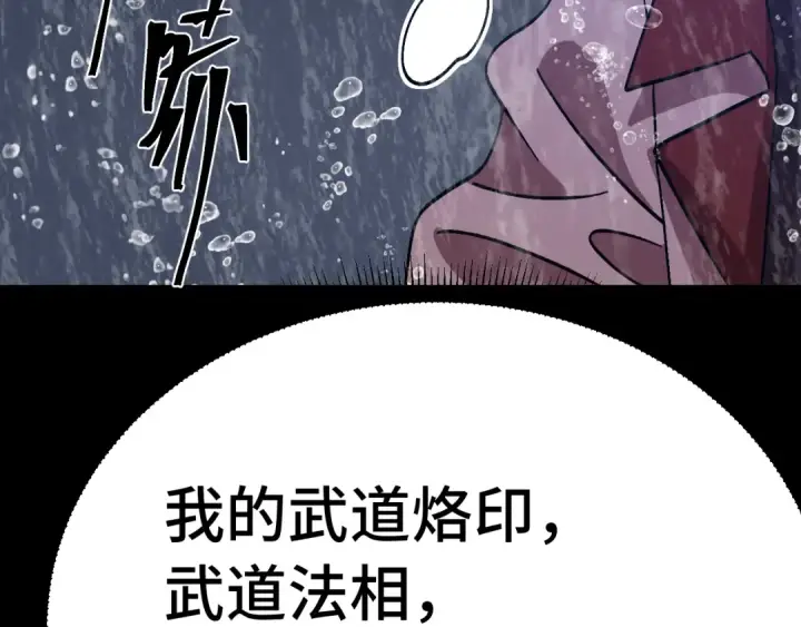 《高武：登陆未来一万年》第215话 某个声音图143