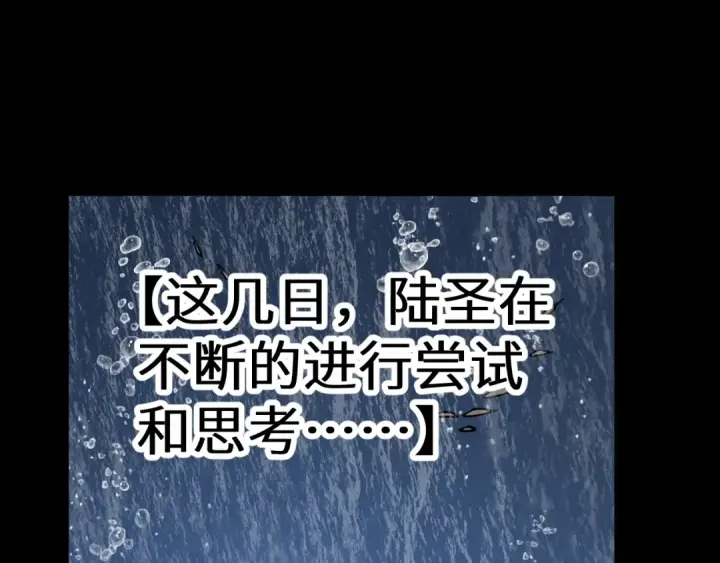 《高武：登陆未来一万年》第215话 某个声音图149